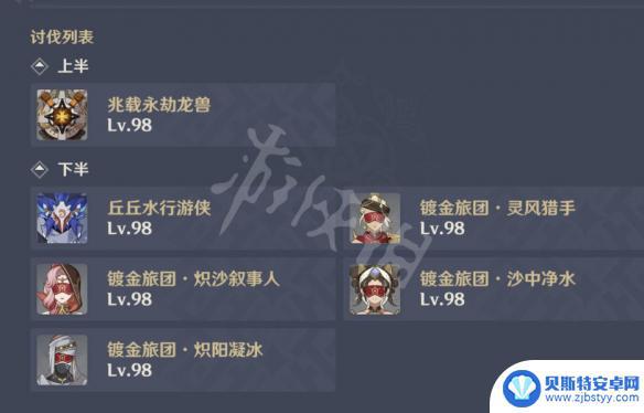 原神新版深渊怎么打 原神3.6深渊12层通关攻略