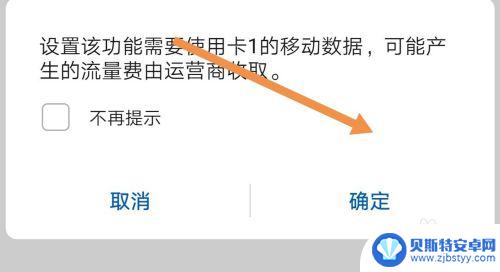 红米手机取消呼叫转移怎么设置 红米手机来电呼叫转移设置方法