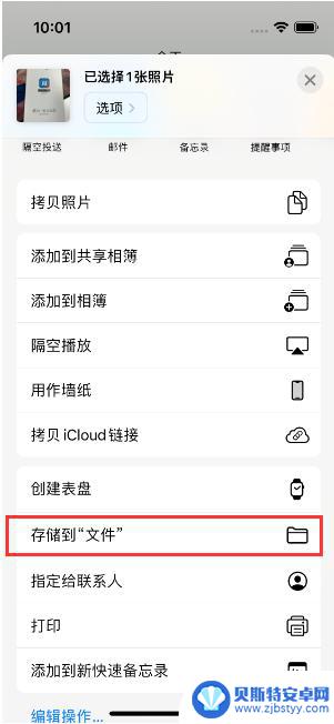 苹果手机怎么转pdf格式 iPhone14手机图片转PDF方法