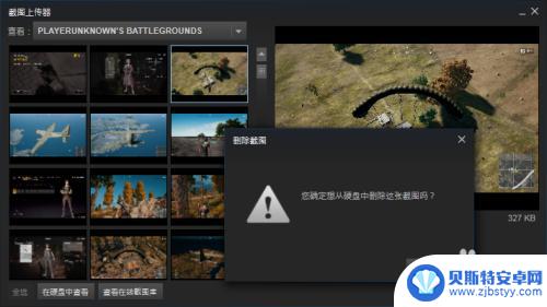 怎么看steam游戏出处 Steam游戏截图保存位置如何设置