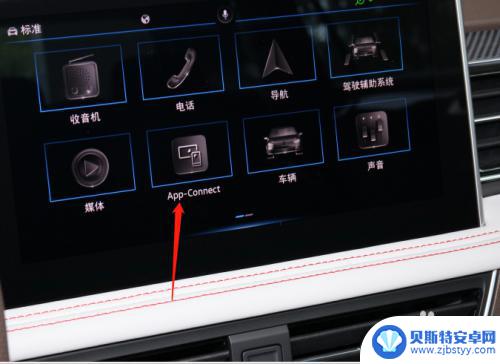 途观l怎么把手机屏幕投射到车子上 21款途观l手机投屏看教程