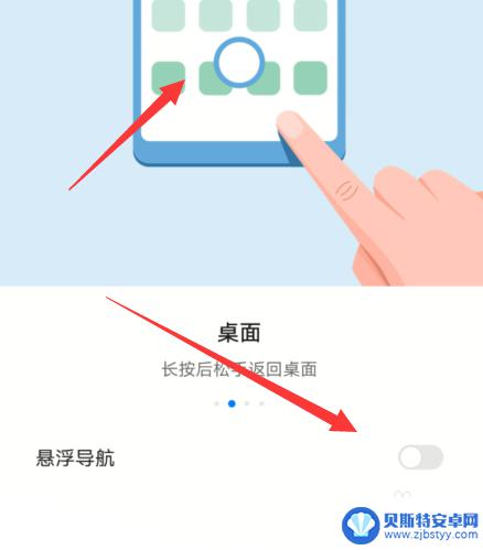 华为怎么去掉悬浮的小圆圈手机上的图标 华为手机屏幕上有个圆圈怎么取消