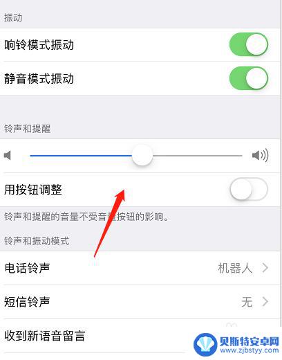 怎么调苹果11手机声音 苹果手机怎么调节来电铃声音量