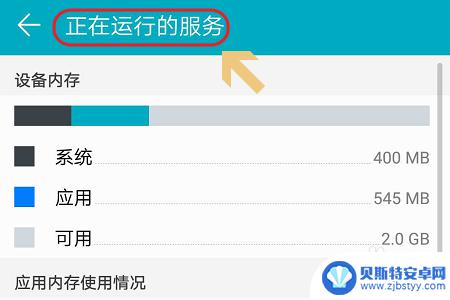 手机怎么查后台游戏 华为手机如何查看正在运行的应用程序