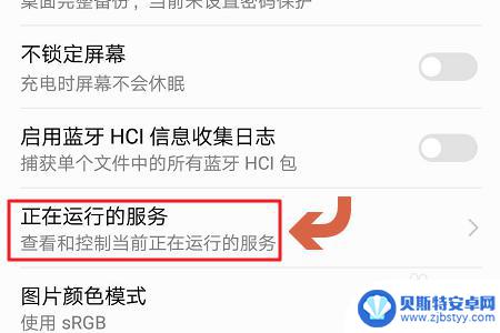 手机怎么查后台游戏 华为手机如何查看正在运行的应用程序