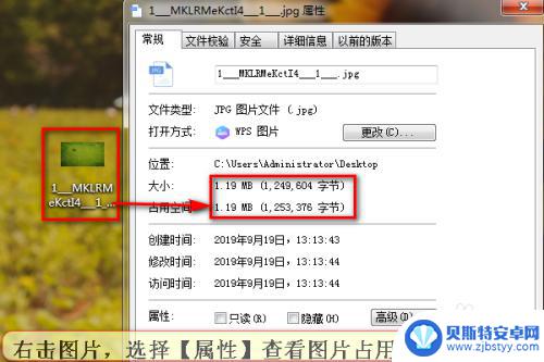 手机照片怎么小于200k 照片大小调整教程200k