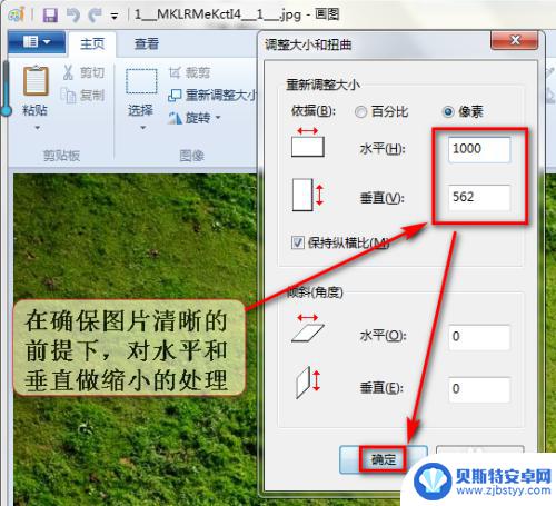 手机照片怎么小于200k 照片大小调整教程200k