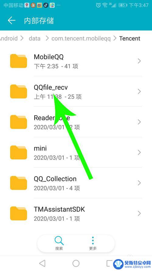 手机qq下的文件在哪个路径 QQ文件在哪个文件夹里