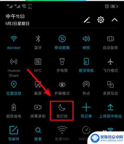 手机上有月亮标志是什么意思 华为手机顶部月亮图标怎么关闭