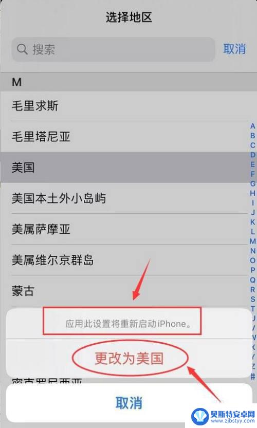 如何把苹果手机弄成美版 苹果手机地区设置成美国方法