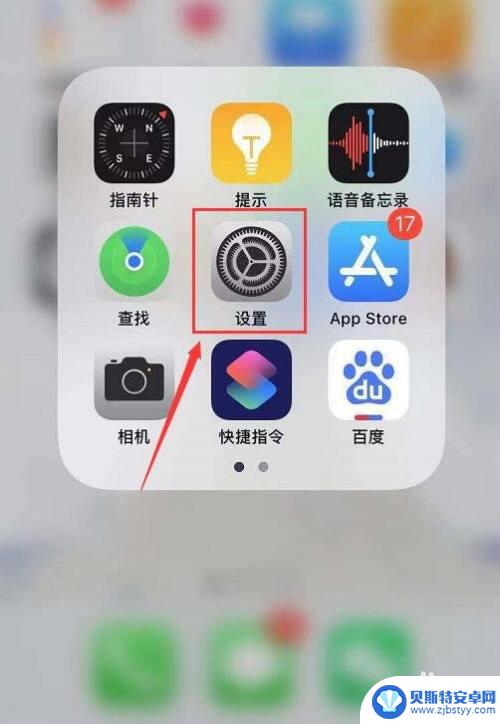 如何把苹果手机弄成美版 苹果手机地区设置成美国方法