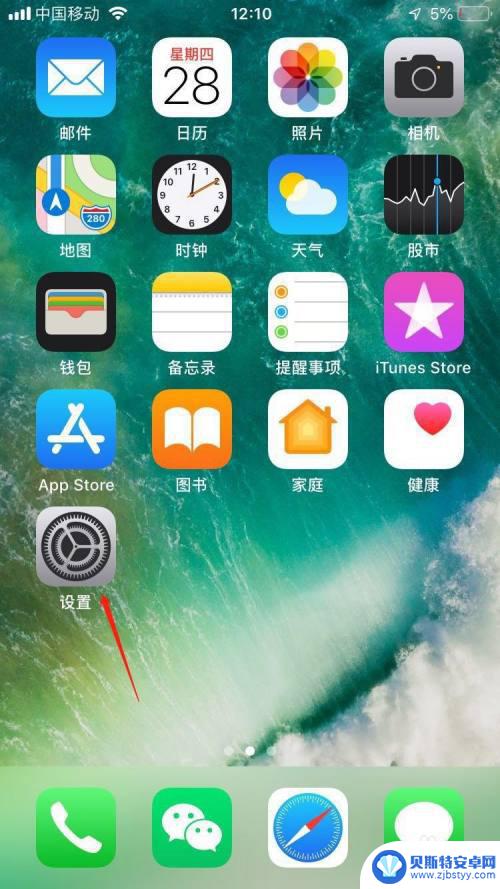 iphone流量剩余怎么看 苹果手机怎么查看剩余流量