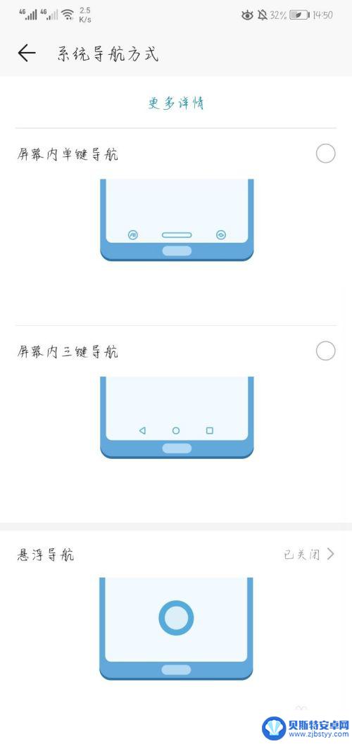 华为全面屏手机怎么设置返回键 华为手机返回键在屏幕底部怎么设置
