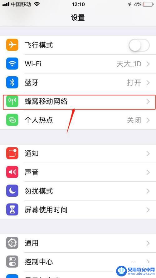 iphone流量剩余怎么看 苹果手机怎么查看剩余流量