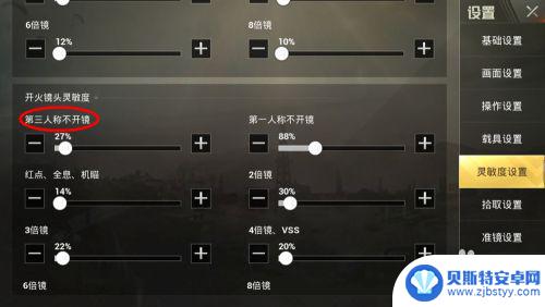 苹果手机如何设置压枪 绝地求生手机自动压枪设置建议