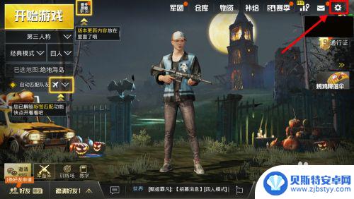 苹果手机如何设置压枪 绝地求生手机自动压枪设置建议