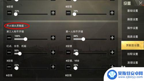 苹果手机如何设置压枪 绝地求生手机自动压枪设置建议