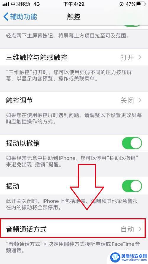 苹果手机如何手动免提 苹果手机如何开启扬声器