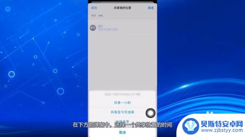 iphone位置共享怎么看轨迹 苹果手机如何查找朋友位置轨迹