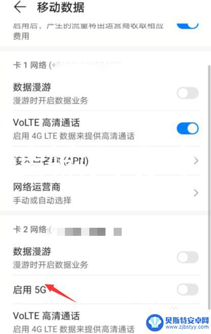 华为4g手机变5g的正确方法 华为手机怎么调整网络设置为5G