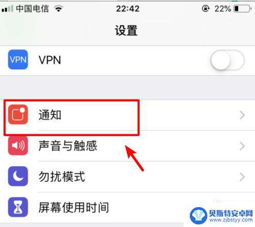 苹果手机的信息怎么设置不显示信息内容 iPhone手机收到短信不显示内容怎么办