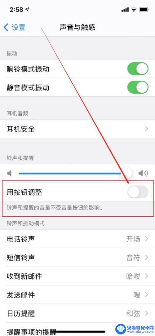 苹果手机侧键怎么设置声音 苹果手机侧边按钮控制音量功能怎么开启