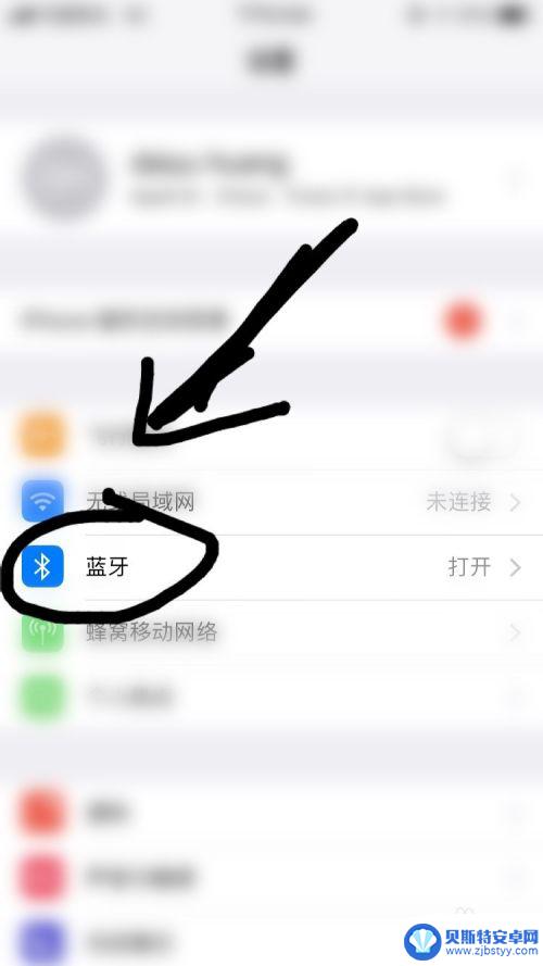 苹果手机蓝牙传文件 iPhone怎么用蓝牙传文件