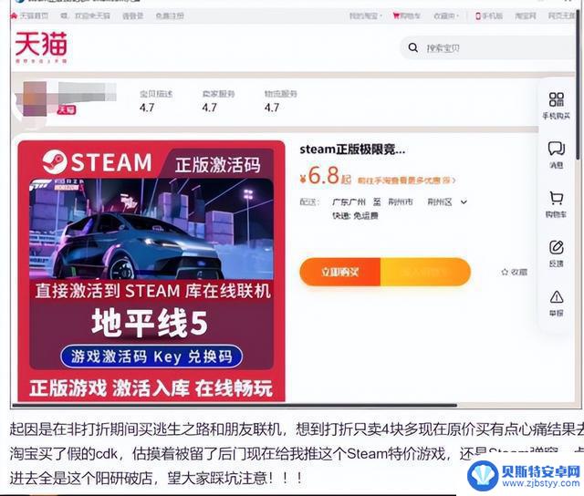 新版“赛博花柳”上线，玩家需警惕Steam盗版游戏风险