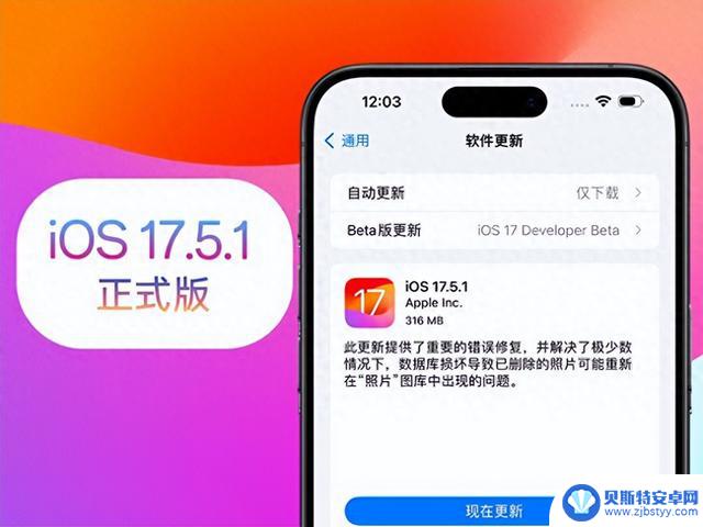 iOS17.5.1更新评测：电池续航显著改善，无明显故障，完美老年版