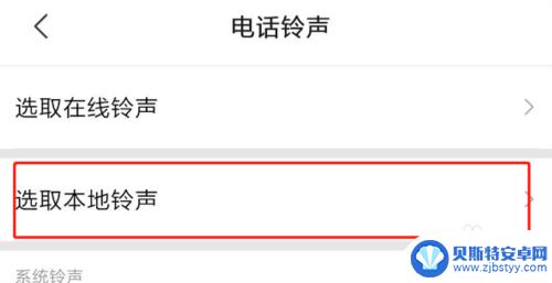 红米手机电话铃声怎么设置 红米手机怎么调节铃声音量