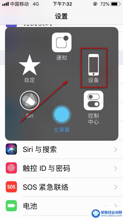 苹果手机锁屏键长按怎么关闭 iPhone如何设置长按锁屏功能