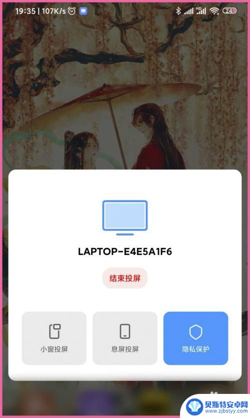 小米手机 投屏 小米手机如何连接投屏到电脑
