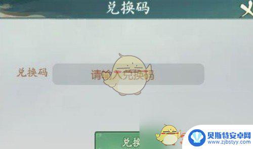 寻道大千怎么绑定召回码 《寻道大千》2024年兑换码领取攻略