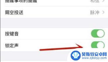 iphone解锁声音怎么设置 iPhone 12 解锁声音怎么开启