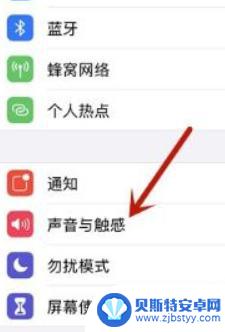 iphone解锁声音怎么设置 iPhone 12 解锁声音怎么开启