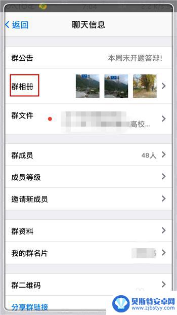 如何查看手机里的群相册 怎样在手机QQ上查看群相册