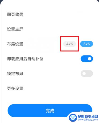 小米手机桌面怎么删除空白页? MIUI12删除多余空白桌面页步骤