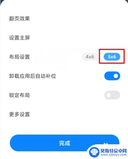 小米手机桌面怎么删除空白页? MIUI12删除多余空白桌面页步骤