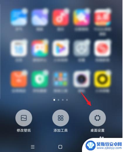 小米手机桌面怎么删除空白页? MIUI12删除多余空白桌面页步骤