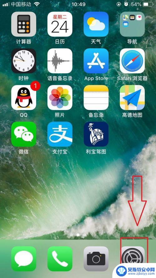 iphone云备份怎么取消 如何在苹果手机上关闭iCloud云备份功能