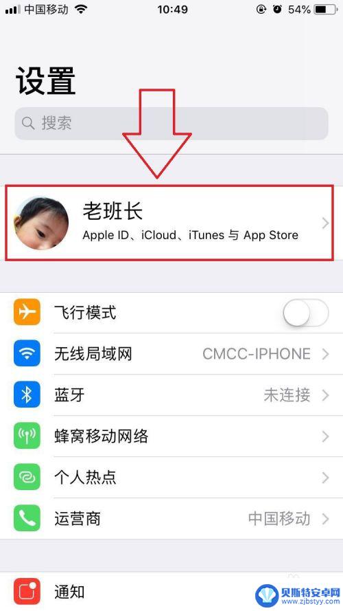 iphone云备份怎么取消 如何在苹果手机上关闭iCloud云备份功能