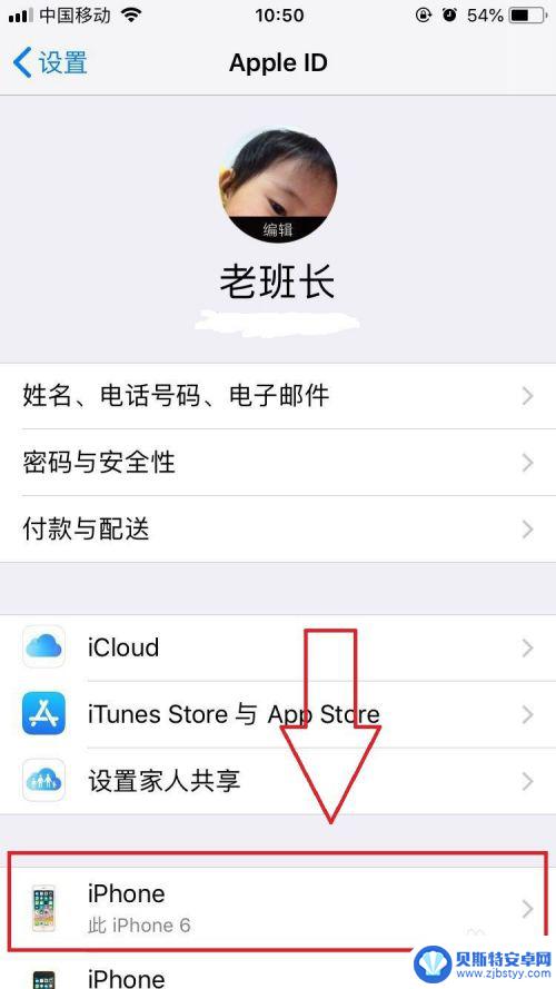 iphone云备份怎么取消 如何在苹果手机上关闭iCloud云备份功能