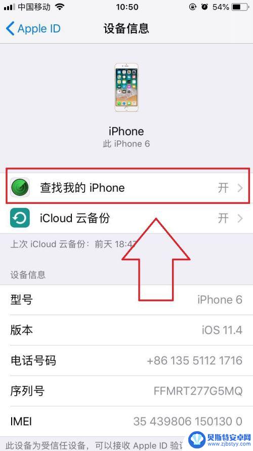 iphone云备份怎么取消 如何在苹果手机上关闭iCloud云备份功能