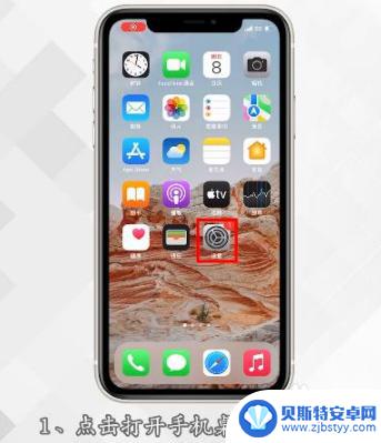 传输数据到新iphone断掉了怎么开始 苹果手机传输数据突然中断