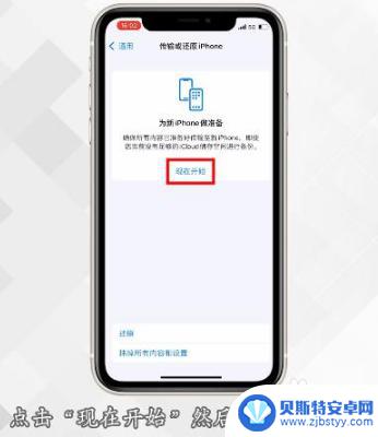 传输数据到新iphone断掉了怎么开始 苹果手机传输数据突然中断