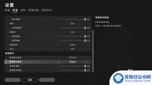 命运怎么开团队语音 绝地求生如何设置全部语音