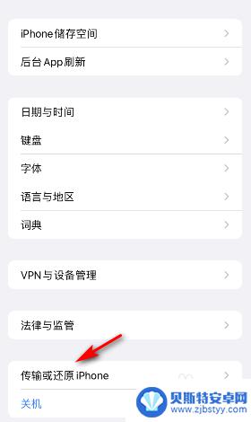 iphone转移到ios在哪 在哪里可以找到苹果转移到iOS的教程