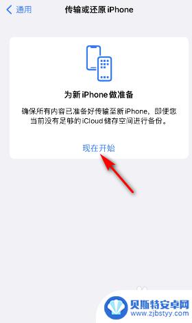 iphone转移到ios在哪 在哪里可以找到苹果转移到iOS的教程