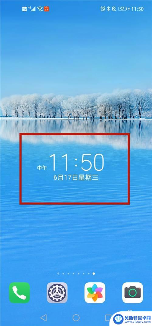 手机设置全屏时钟怎么设置 手机全屏数字时钟设置
