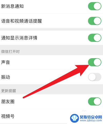 为什么手机微信没有提示音 微信视频没有声音怎么处理